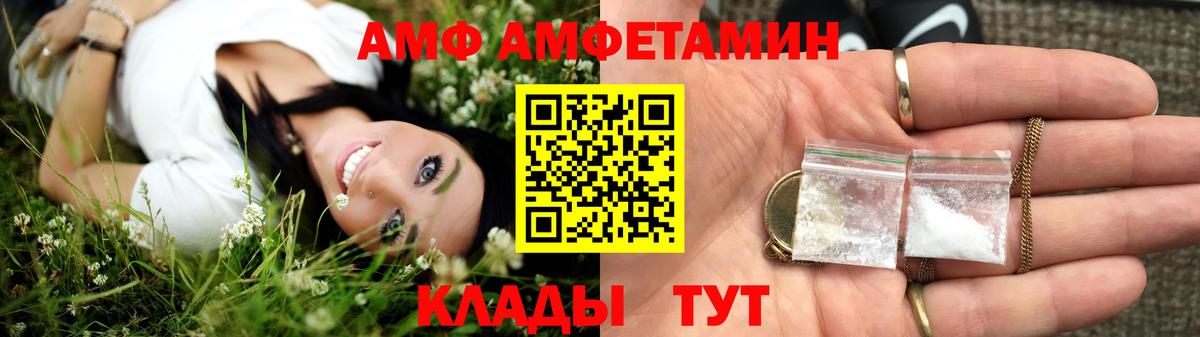 АМФ 98% Кудымкар
