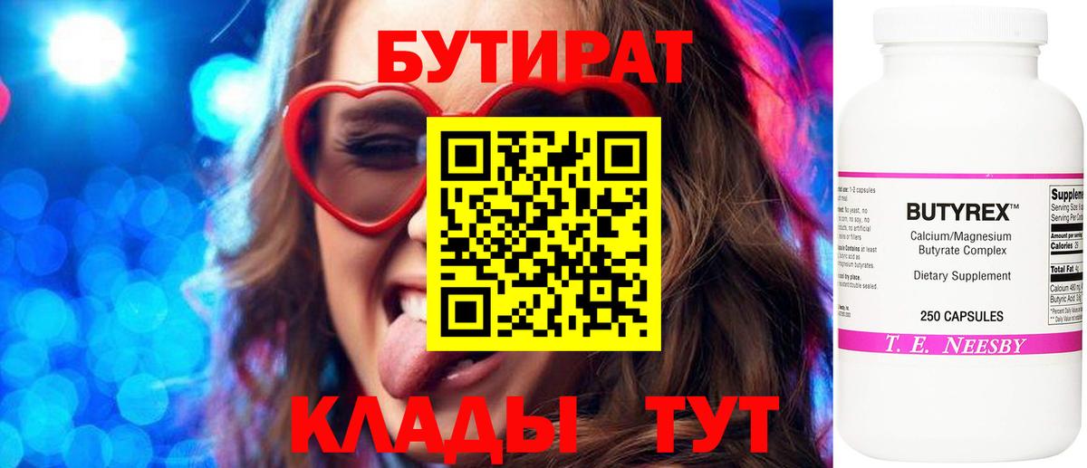 Бутират оксана  Вход с VPN  Кудымкар 