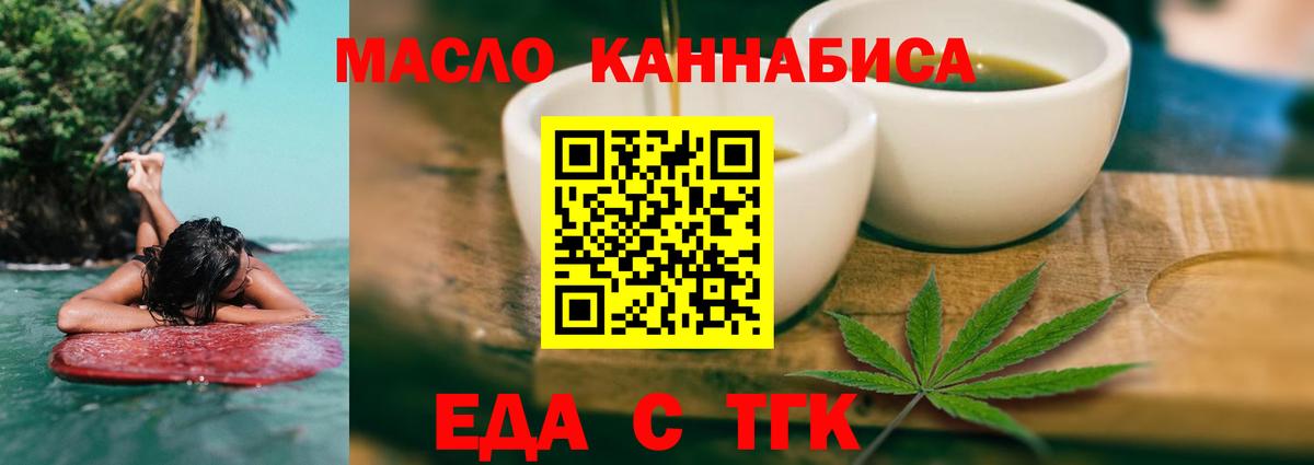 Кудымкар  Cannafood марихуана  Вход с VPN 