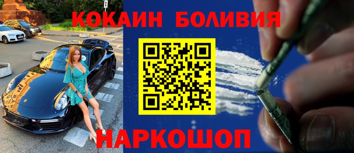 Кудымкар  КОКАИН Эквадор  КОКАИН VHQ  COCAIN  Вход с VPN 
