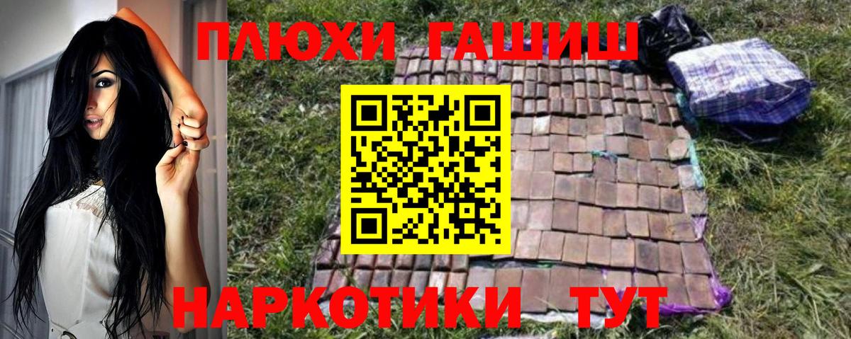 ГАШИШ ice o lator Кудымкар