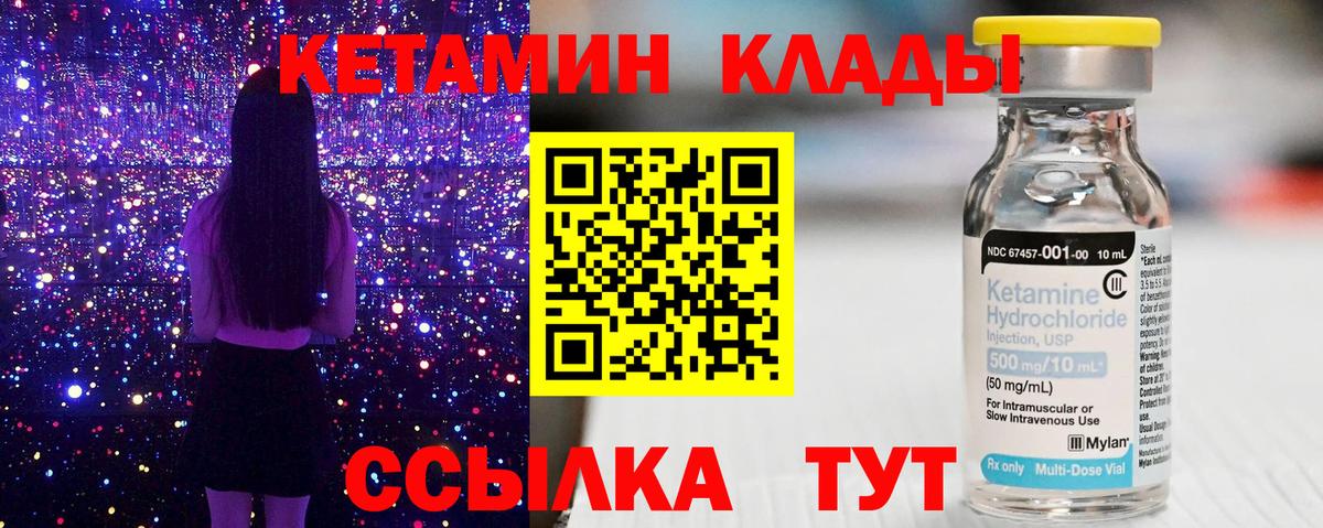Кетамин VHQ Кудымкар