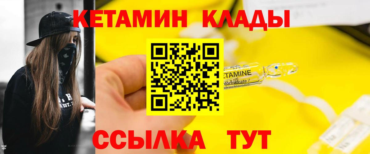 Кетамин ketamine  Вход с VPN  сайты даркнета формула  Кудымкар 