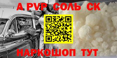 альфа пвп Конаково