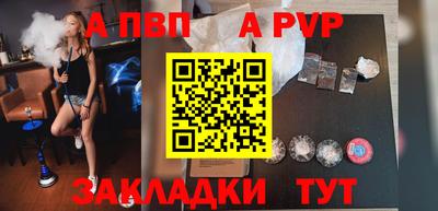 альфа пвп Конаково