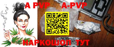 альфа пвп Конаково