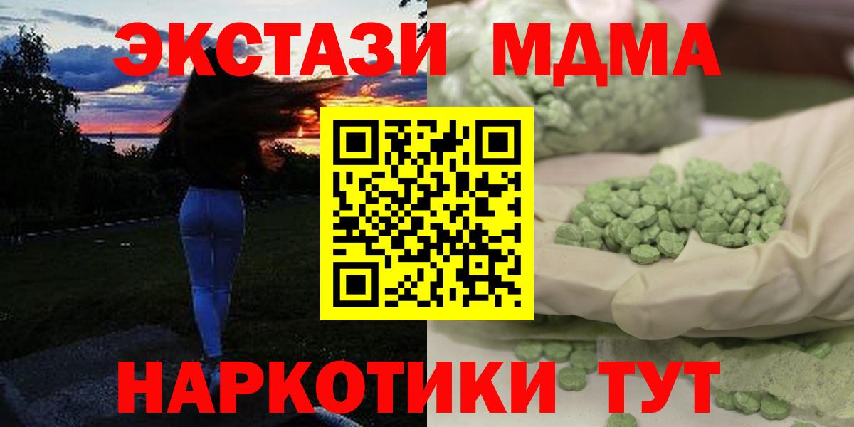 MDMA кристаллы  Вход с VPN  MDMA  Кудымкар 