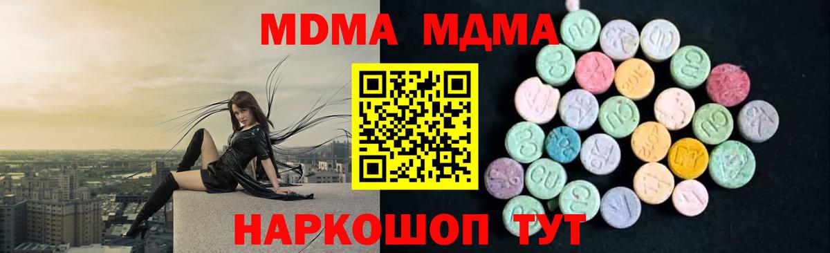 МДМА Molly Кудымкар