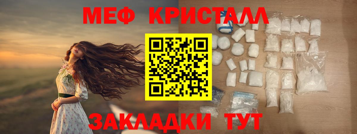 Кудымкар  МЯУ-МЯУ mephedrone  что такое   Мефедрон  МЕФ мяу мяу  Вход с VPN 