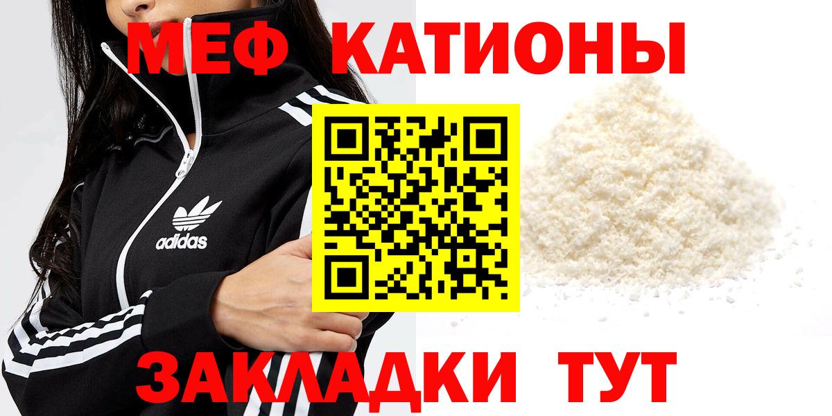 Мефедрон кристаллы Кудымкар