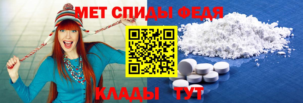 МЕТАМФЕТАМИН винт Кудымкар