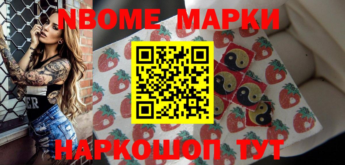 Кудымкар  Наркотические марки  Вход с VPN  Марки 25I-NBOMe 1,8мг 