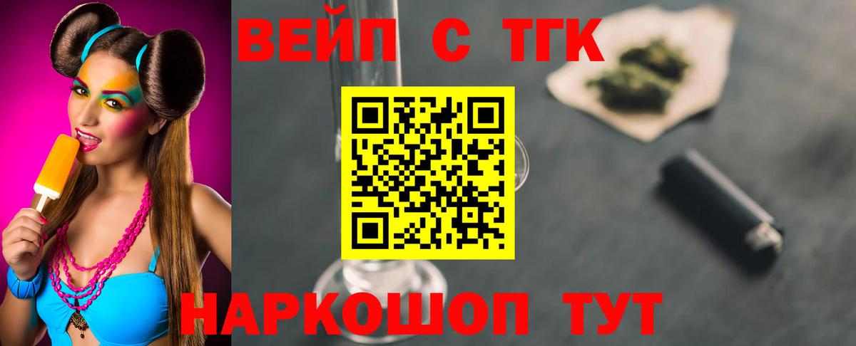 Дистиллят ТГК THC oil  Вход с VPN  цена наркотик  Кудымкар 